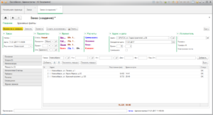 Расчет расстояния по заказу в ПК"ПРОСТОБИЗНЕС"