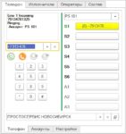 IP-телефония