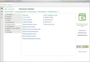 Финансовый контроль в ПК "ПРОСТОБИЗНЕС"