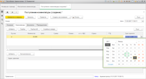 Учет движения товара в ПК "ПРОСТОБИЗНЕС"