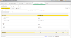 расчет загрузки транспорта